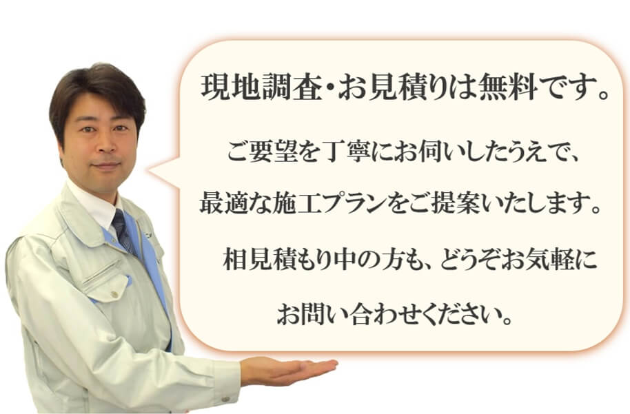 塗りチョクのスタッフが無料の現地調査をご案内
